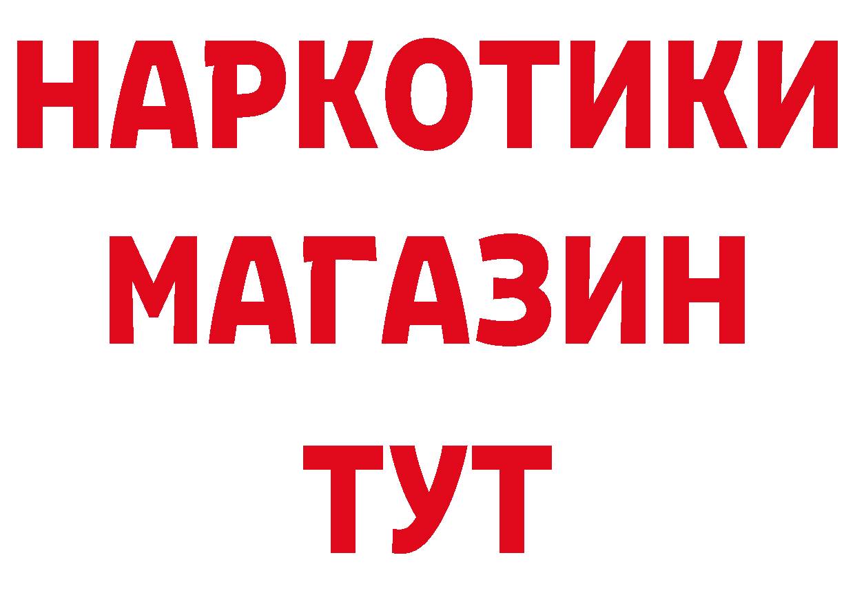 Что такое наркотики нарко площадка как зайти Данилов